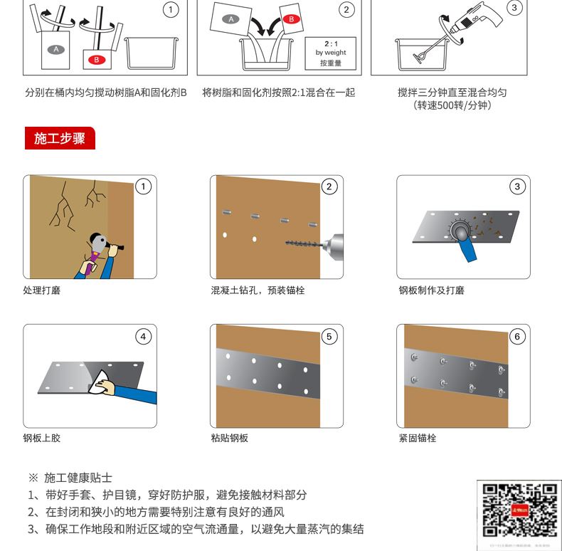 包钢盐城粘钢加固施工过程